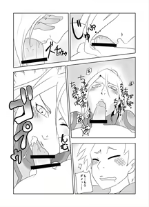 Page 17 of ZERO Suit Lover - preview thumbnail