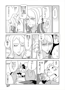 Page 24 of ZERO Suit Lover - preview thumbnail