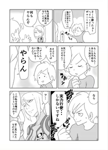 Page 5 of ZERO Suit Lover - preview thumbnail
