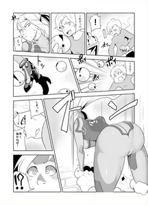 Page 7 of ZERO Suit Lover - preview thumbnail