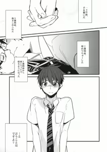 Page 3 of under under under inside of the head - preview thumbnail
