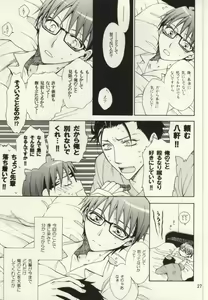 Page 26 of HONEY MARK - preview thumbnail