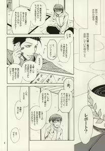 Page 3 of HONEY MARK - preview thumbnail