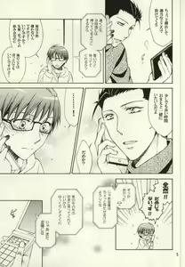 Page 4 of HONEY MARK - preview thumbnail