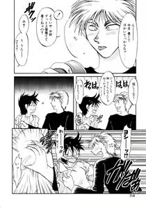 Page 114 of Yuuwaku Shinaide - preview thumbnail