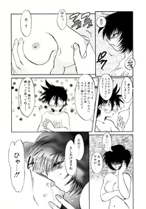 Page 119 of Yuuwaku Shinaide - preview thumbnail