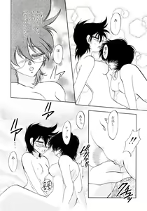 Page 120 of Yuuwaku Shinaide - preview thumbnail