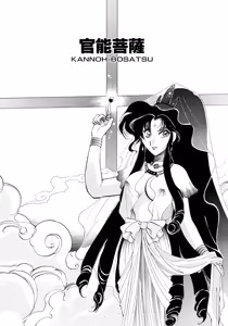 Page 127 of Yuuwaku Shinaide - preview thumbnail