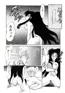 Page 138 of Yuuwaku Shinaide - preview thumbnail