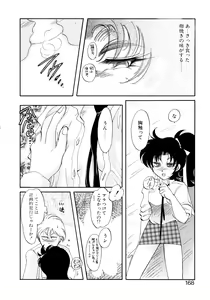 Page 168 of Yuuwaku Shinaide - preview thumbnail