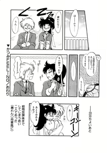 Page 178 of Yuuwaku Shinaide - preview thumbnail