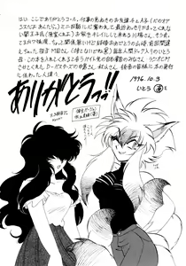 Page 180 of Yuuwaku Shinaide - preview thumbnail