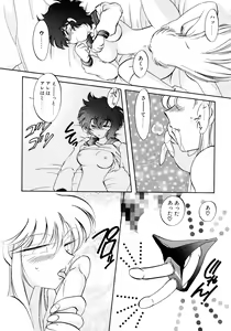 Page 32 of Yuuwaku Shinaide - preview thumbnail