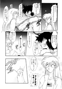 Page 50 of Yuuwaku Shinaide - preview thumbnail