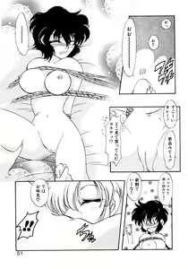 Page 51 of Yuuwaku Shinaide - preview thumbnail
