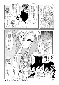 Page 90 of Yuuwaku Shinaide - preview thumbnail
