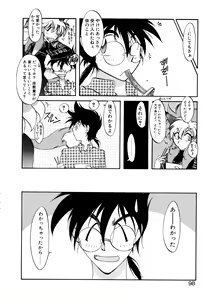 Page 98 of Yuuwaku Shinaide - preview thumbnail