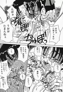 Page 122 of Shirumamire Chichinaburi - preview thumbnail