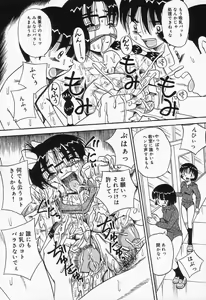 Page 147 of Shirumamire Chichinaburi - preview thumbnail
