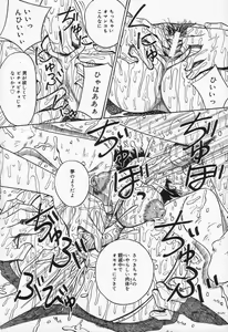 Page 24 of Shirumamire Chichinaburi - preview thumbnail