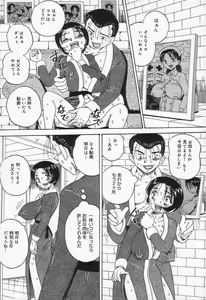 Page 56 of Shirumamire Chichinaburi - preview thumbnail