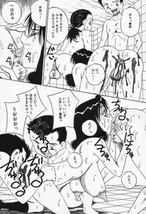 Page 82 of Shirumamire Chichinaburi - preview thumbnail
