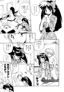 Page 113 of ALLDAYS LOVERS - preview thumbnail