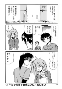Page 158 of ALLDAYS LOVERS - preview thumbnail