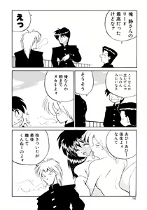 Page 18 of ALLDAYS LOVERS - preview thumbnail