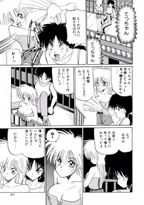 Page 69 of ALLDAYS LOVERS - preview thumbnail