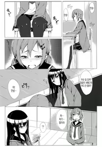 Page 8 of Dare nimo Ienai Watashi no Ichinichi. | 아무에게도 말할 수 없는 나의 하루. - preview thumbnail