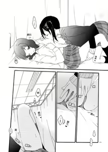 Page 23 of Lovesick Girl - preview thumbnail