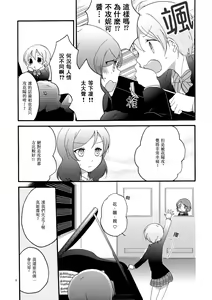 Page 4 of Lovesick Girl - preview thumbnail