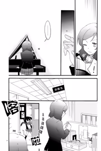 Page 8 of Lovesick Girl - preview thumbnail