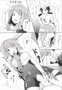 Page 16 of Furutaka to Sugosu Yoru - preview thumbnail
