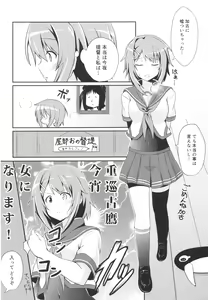 Page 3 of Furutaka to Sugosu Yoru - preview thumbnail
