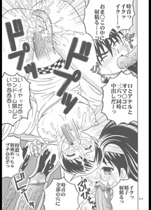 Page 30 of Inshokushu Kekkai - preview thumbnail