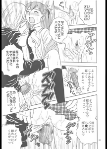 Page 42 of Inshokushu Kekkai - preview thumbnail