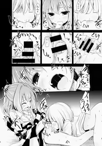 Page 13 of Kosuzu-chance - preview thumbnail
