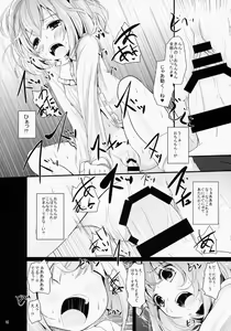 Page 15 of Kosuzu-chance - preview thumbnail