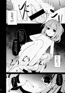 Page 17 of Kosuzu-chance - preview thumbnail