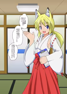 Page 4 of Youkoso Seitenkan Clinic - preview thumbnail