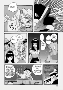 Page 23 of Innyuu Ranbu - preview thumbnail