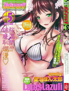 COMIC Potpourri Club 2015-05 — hentai manga cover on Fhentai