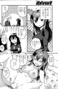 Page 124 of COMIC Potpourri Club 2015-05 - preview thumbnail