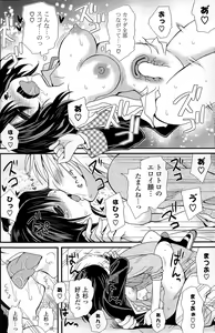 Page 164 of COMIC Potpourri Club 2015-05 - preview thumbnail