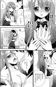 Page 170 of COMIC Potpourri Club 2015-05 - preview thumbnail