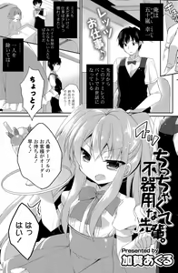 Page 185 of COMIC Potpourri Club 2015-05 - preview thumbnail