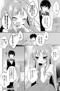 Page 190 of COMIC Potpourri Club 2015-05 - preview thumbnail