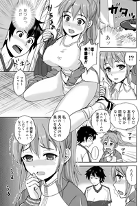Page 265 of COMIC Potpourri Club 2015-05 - preview thumbnail